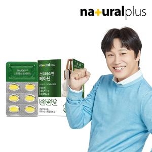 내츄럴플러스 스트레스엔 테아닌 1박스/1개월 긴장완화