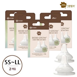 그린핑거 베베그로우 젖꼭지 2개입