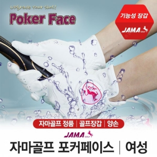 자마골프  포커페이스 여성골프장갑 양손 화이트 TA2108736