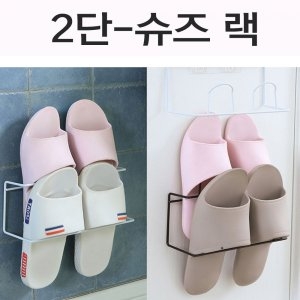 슈즈랙 슬리퍼거치대 욕실신발 실내화꽂이 거실화걸이 슬리퍼보관 화장실실내화걸이 실내슬리퍼 신발장 욕