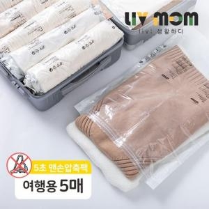 선광  리브맘 청소기 없이 5초 맨손 여행용 압축팩