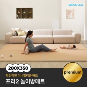 프리2 폴더매트 350x280x4cm