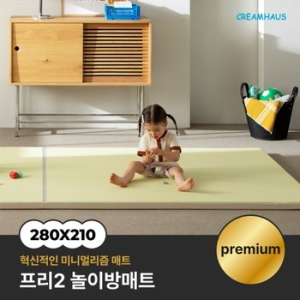 프리2 폴더매트 280x210x4cm