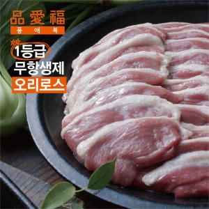 덕성푸드  품애복 1등급 무항생제 오리로스 150g