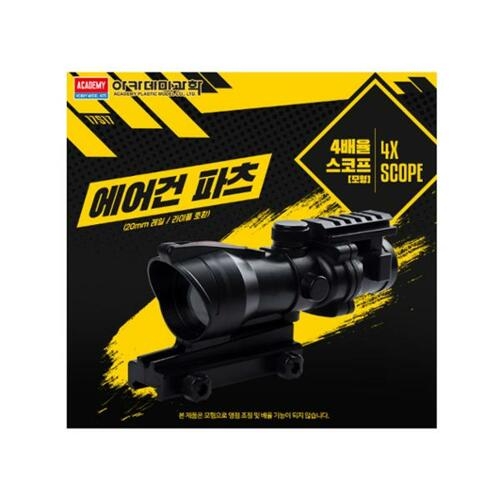 아카데미과학 에어건 파츠 4배율 스코프 17517