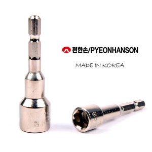 편한손 자석형 육각비트소켓 (7x65)