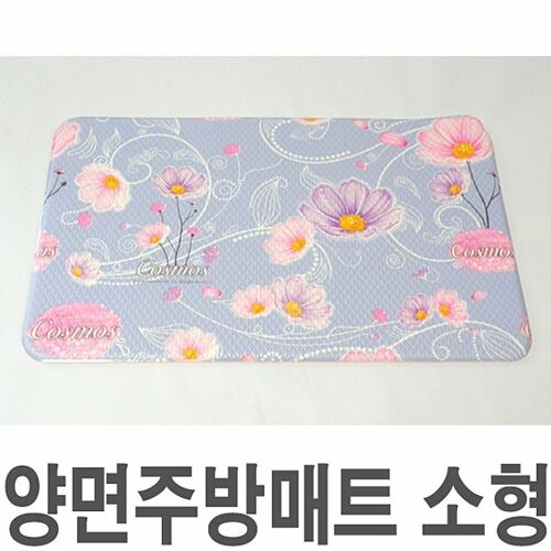 리퍼스 아이모던 다미 코스모스 도트 양면주방매트 중