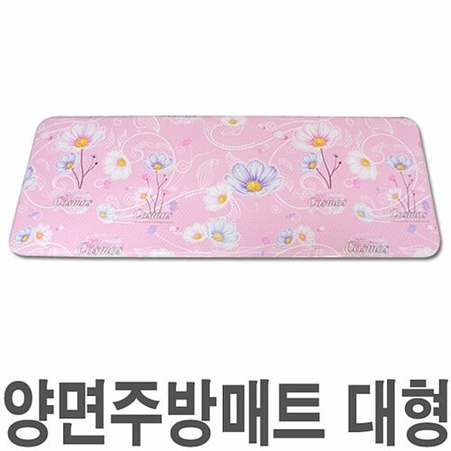 리퍼스 아이모던 다미 코스모스 도트 양면주방매트 대