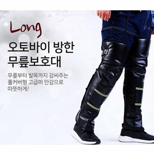 오직몰 바이크 방한 무릅보호대 바이크 레그워머 방한워머