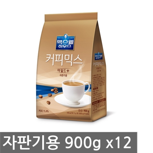 동서식품 맥스웰하우스 커피믹스 마일드 플러스 900g