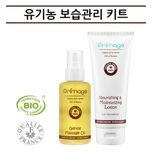 쁘리마쥬 유기농 보습관리 키트