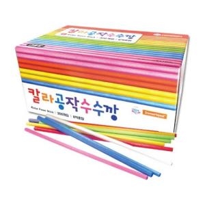 칼라공작수수깡 벌크