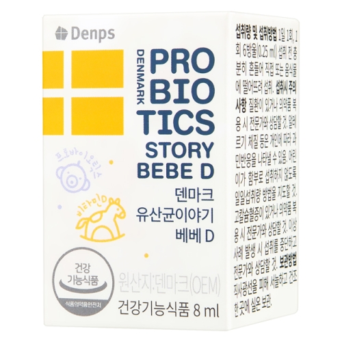 덴프스 덴마크 유산균 이야기 베베D 8ml