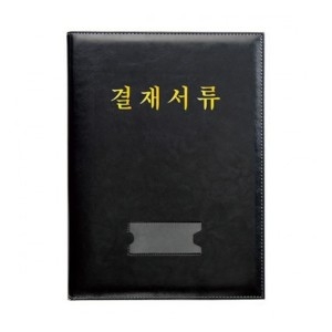 문화산업  리더스플러스 고급결재화일 F988-71