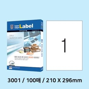 예현라벨  전산라벨 3001