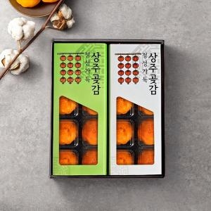 푸른들  정성가득 상주곶감 반건시 선물세트 20개입 1.2kg