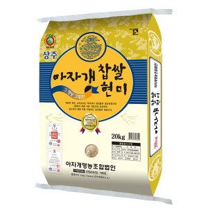 상주  아자개 찹쌀 20kg /국내산 찹쌀