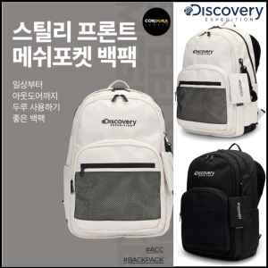 디스커버리 23년 신상 가방 25L 스틸리 메쉬포켓 백팩 추천 DXBK4313N 2종