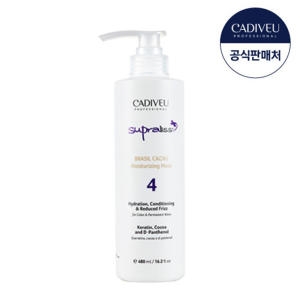 카디뷰 카카우마스크 480ml