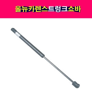 기아  올뉴카렌스 트렁크 테일게이트 쇼바 리프터 81770-A4000 81780-A4000