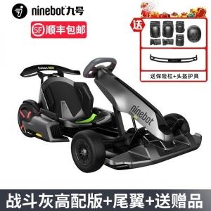 나인봇  고카트 세그웨이 Gokart pro