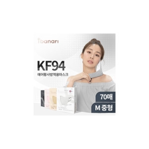 아이바나리 새부리형 컬러마스크 KF94 중형