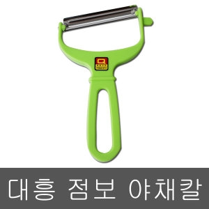 대흥  점보 야채칼 1P 양배추채칼 슬라이서 샐러드칼
