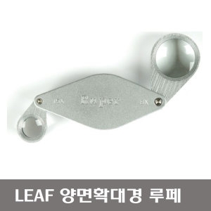 리프  양면 확대경 메탈 루페 RF10-2 / RF20-2 / RF30-2