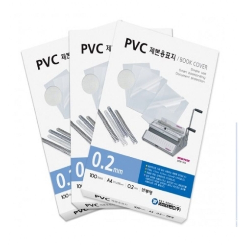카피어랜드  PVC 제본용표지 투명 A4 0.23mm