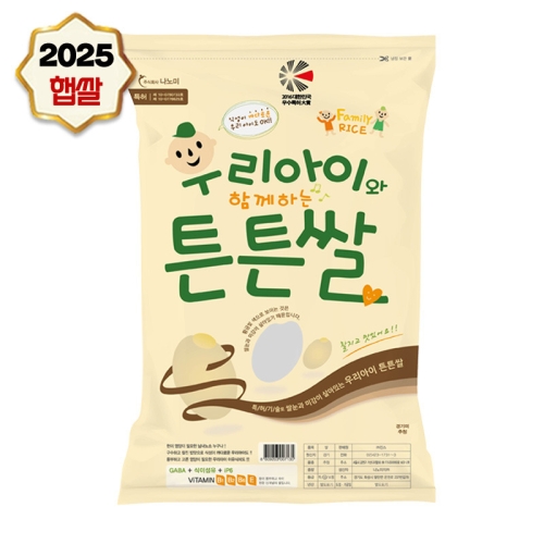 나노미 2025 햅쌀 경기미 고시히카리 우리아이튼튼쌀 10kg