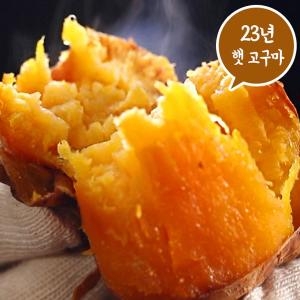 소리팜  해남 호박고구마 중상 3kg