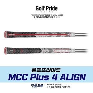 던롭 스릭슨 골프프라이드 MCC Plus 4 Align MCC 플러스4 얼라인 골프그립