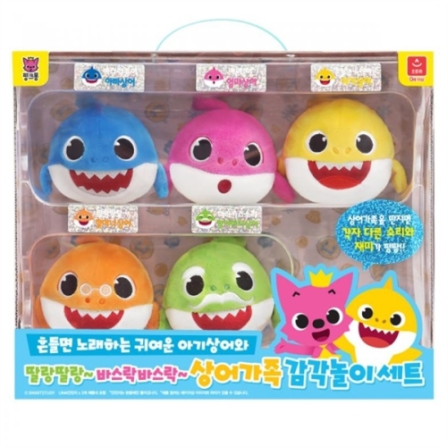 상어가족 감각놀이세트