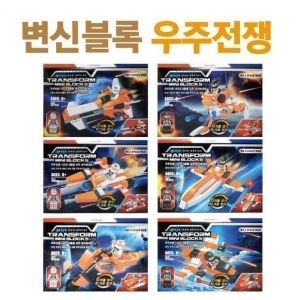 변신미니블록 우주전쟁 모닝글로리 블럭 합체블록 블