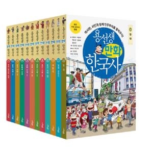 사회평론 용선생 만화 한국사 세트(12권)