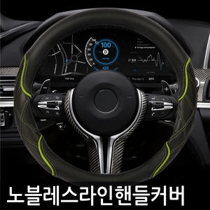 잇츠커버  노블레스 라인 스티치 핸들커버