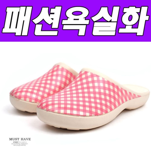 비바A 욕실화 - 체크2