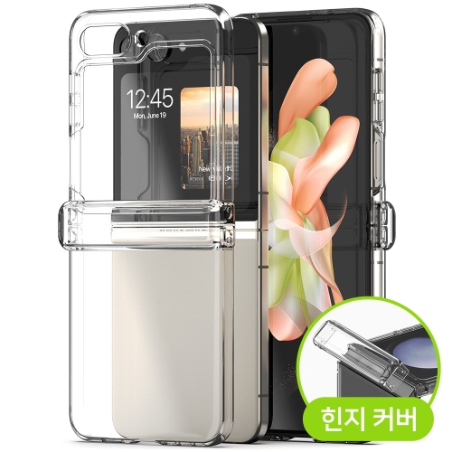 신지모루  갤럭시 Z플립5 Z플립4 Z플립3 풀커버 힌지보호 투명 하드 슬림 케이스 Z-Flip 제트플립 지플립 폴더블