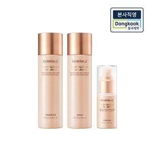 센텔리안24 리바이탈라이징 콜라겐 3종 세트