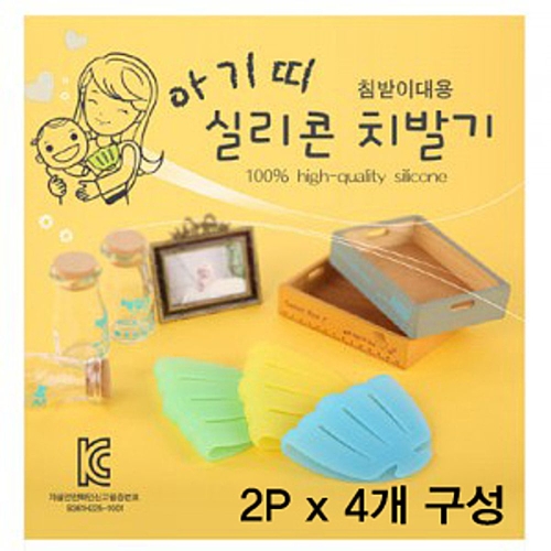 키즈원 아기띠 실리콘 치발기 2P x 4개 실리콘치발기 감각발달완구 kxzt