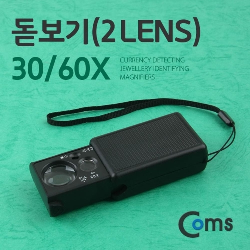 Coms IB599 돋보기(2 Lens) 30/60X