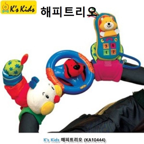 케이즈키즈  해피트리오 유모차장난감