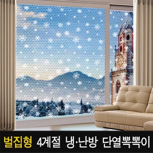 대명피앤티  벌집형 4계절 냉난방단열뽁뽁이/무지
