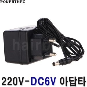 삼화  중화거품기 아답타 중화기 어댑터 아답터 DC6V 전원잭 파워케이블 다용도 어댑타 중화제