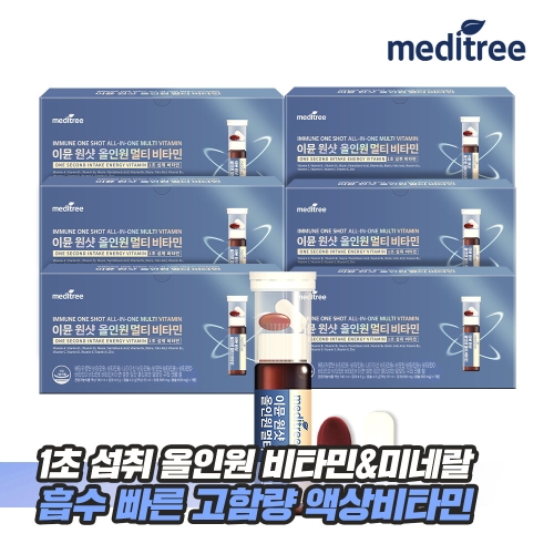 메디트리 이뮨 원샷 올인원 멀티 비타민 7병