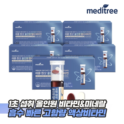 메디트리 이뮨 원샷 올인원 멀티 비타민 7병
