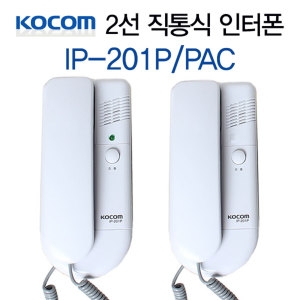 코콤  인터폰 IP-201P/PAC 식당 공장 사무실 현관 호출/인터폰