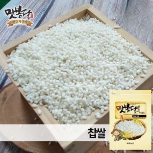 우리농산 맛봉달 찹쌀 찹쌀100% 국산찹쌀 국내산 3kg 햇 22년산