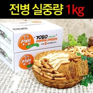 푸르젠  추억의 7080 팝핀전병 900g
