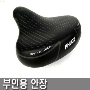 자전거안장 부인용안장 여성용안장 삼천리안장